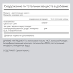 Co-Q10 100mg
