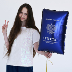 Шар фигура Аттестат синий 53см