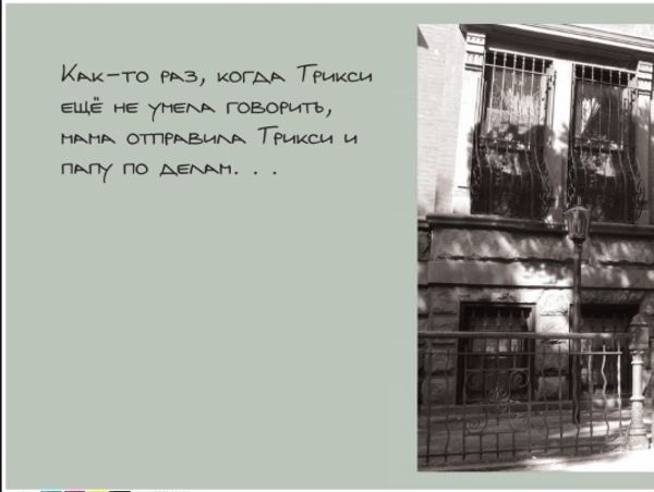 Заинька. Поучительная история