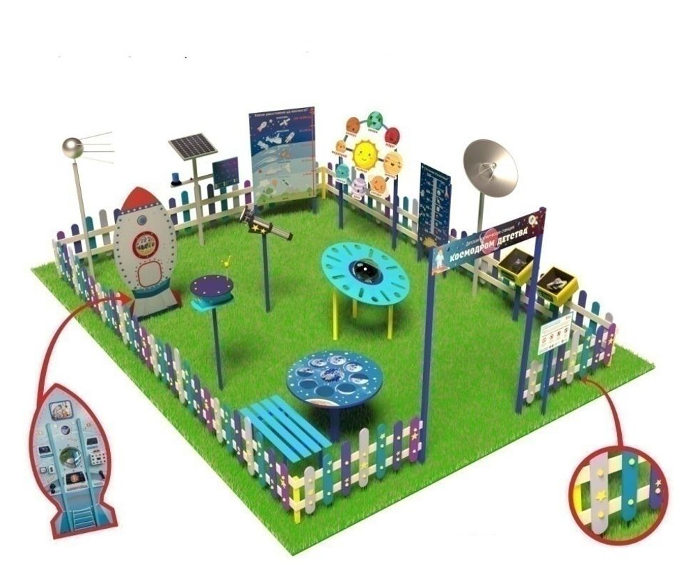 Детская космическая станция «Космодром детства »  (комплект  Стандарт)