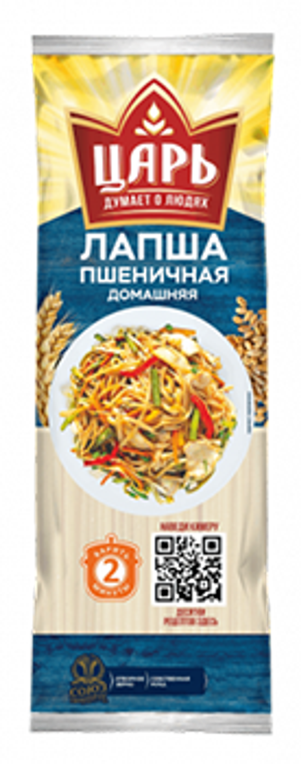 ЦАРЬ Лапша домашняя 450гр (1х20)