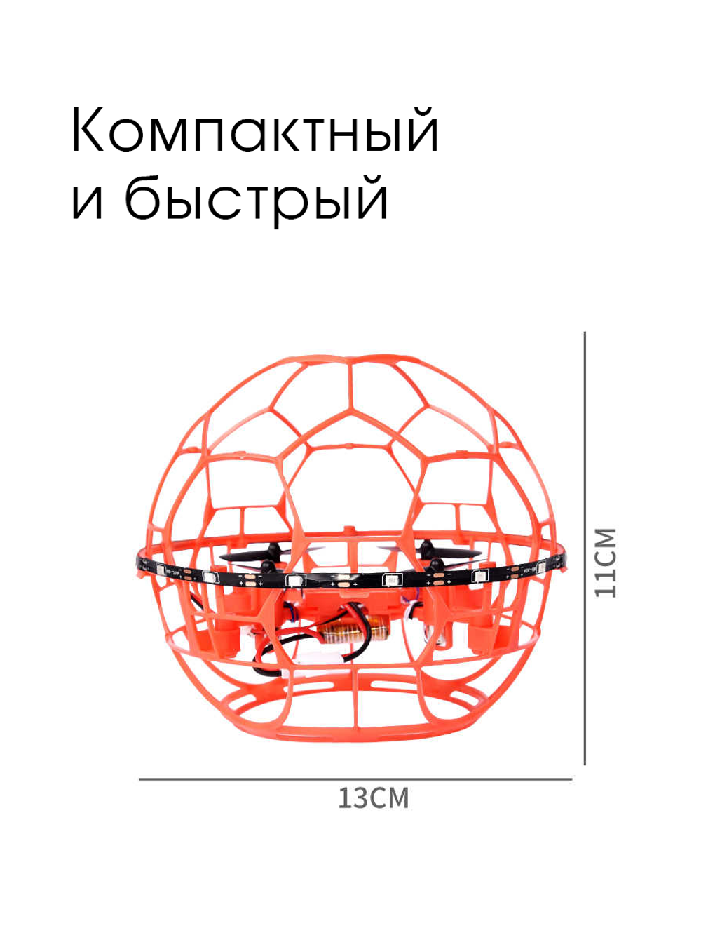 GT2 Mini Drone Ball | дрон-мяч