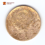 2 копейки 1940 года. VF