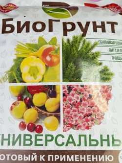 Грунт универсальный для цветов и рассады 30л