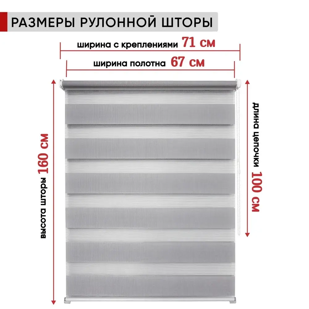 Рулонная штора - День-Ночь - Ткань: "Канзас" - цвет: белый