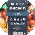 Кастрюля нерж, 2 л, с крыш, Daniks, Вена, SD-Т87-16, индукц