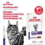 Royal Canin Neutered Balance Ньютрид Бэлэнс Корм влажный для взрослых котов и кошек с момента стерилизации до 7 лет соус 85г