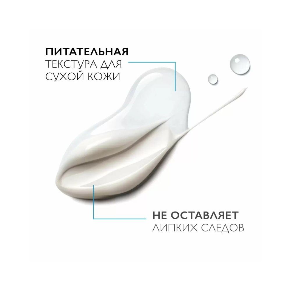 La Roche-Posay Toleriane Sensitive Riche Увлажняющий крем для сухой кожи, 40 мл