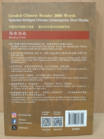 Graded Chinese Reader (2000 Words) with mp3 download online: Selected Abridged Chinese Contemporary Short Stories