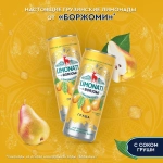Лимонад Limonati by Borjomi Груша, 0,33 л