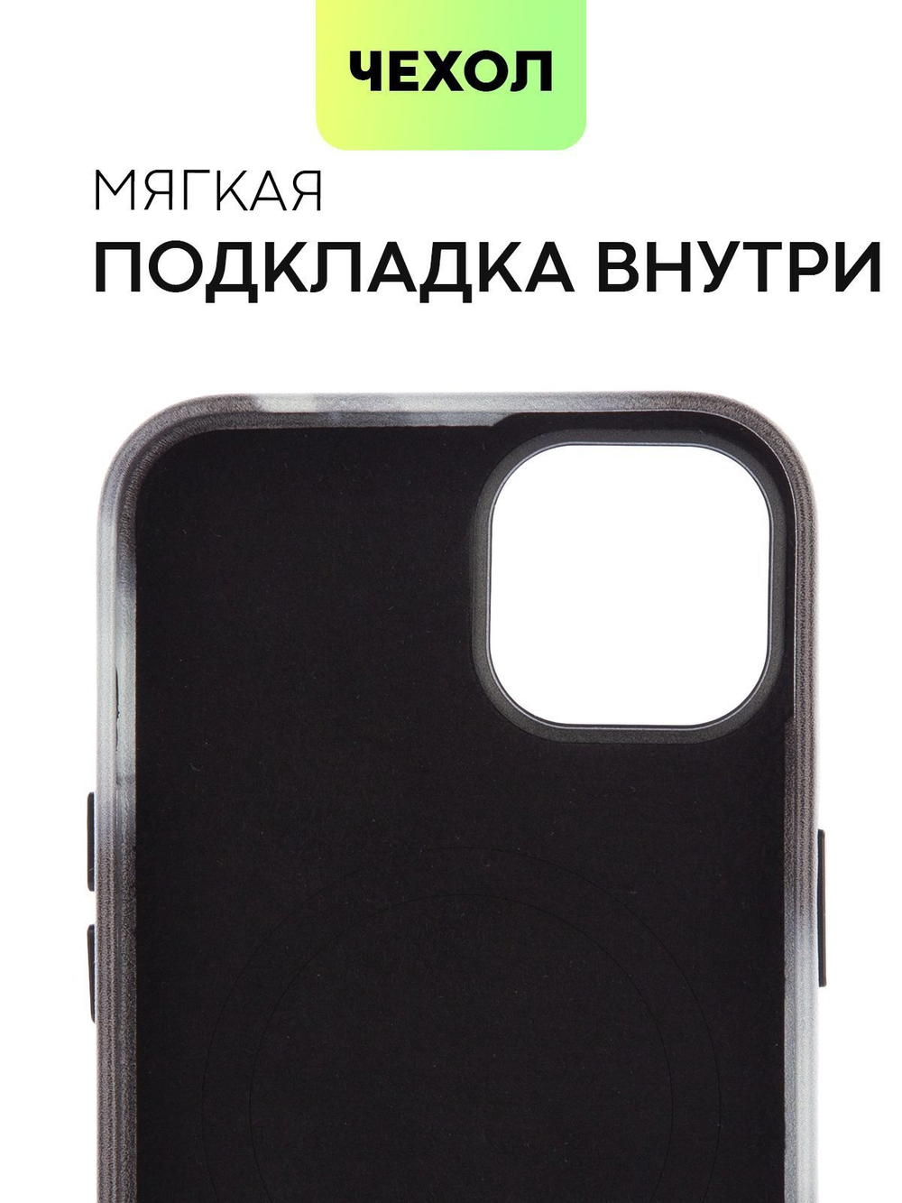 Чехол BROSCORP для Apple iPhone 13 (арт. IP13-AQUARELLE-BLACK)
