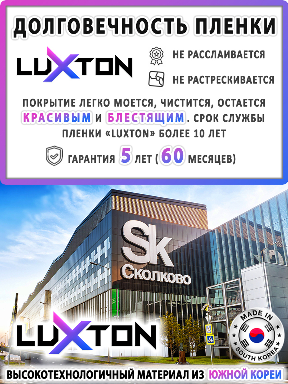 Пленка солнцезащитная зеркальная R GREY 10 LUXTON, (рулон)