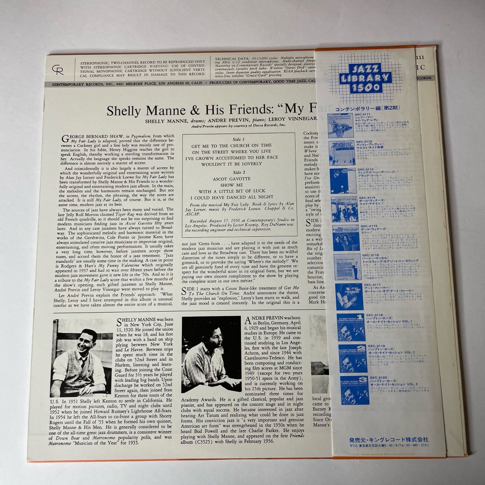 Винтажная виниловая пластинка LP Shelly Manne and His Friends Modern Jazz Performances Of Songs From My Fair Lady (Japan 1974) (Obi)