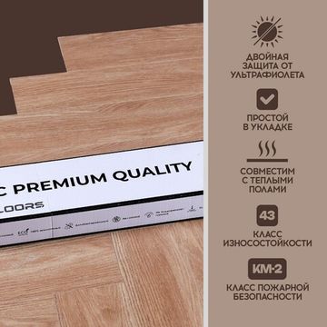 SPC ламинат I-Floors Herringbone - Дуб Медичи