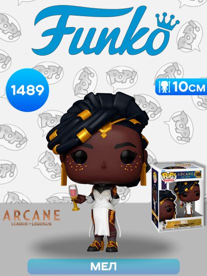 Фигурка Funko POP! TV Arcane League of Legends Mel (1489) 83699 / Фигурка Фанко ПОП! по мотивам мультсериала "Аркейн", Мел