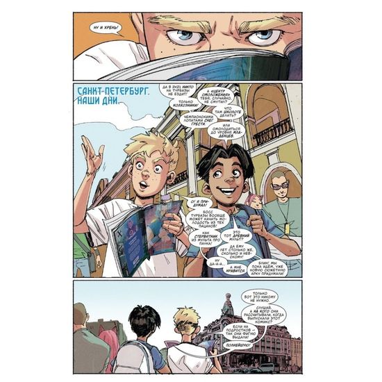 Александр Невский против Тугарина Змея