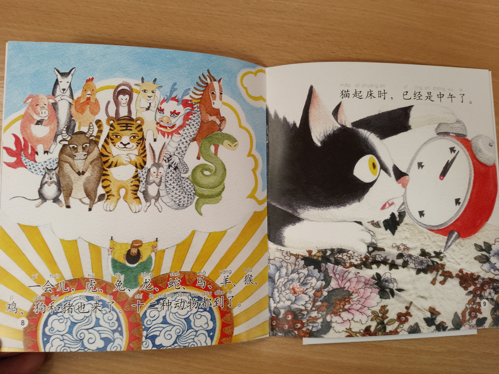 The Chinese Zodiac + CD-ROM (The Chinese Library Series) Книга для чтения (300 слов) "Китайский Зодиак"