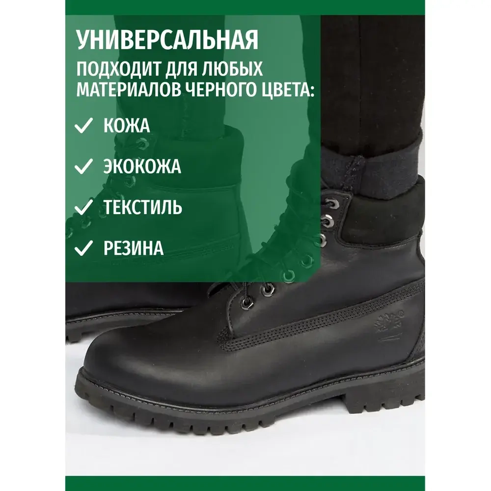Черная краска для обуви Sibearian SIBEARIAN NEW BLACK, 100 мл