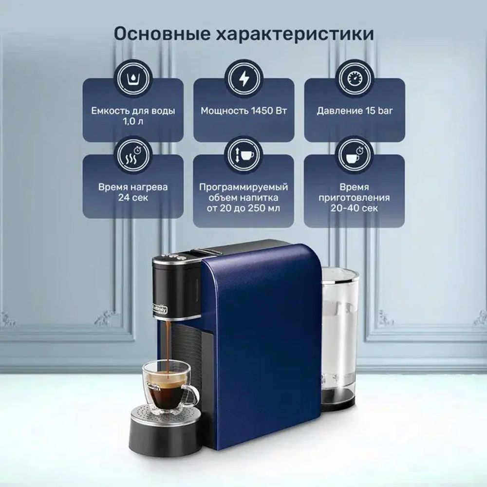 Кофемашина капсульная Caffitaly System S33 Arka Blue (синяя)