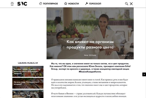 Как влияют на организм продукты разного цвета