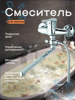 Смеситель для ванны G-Lauf KLO7-A149 универсальный Хром