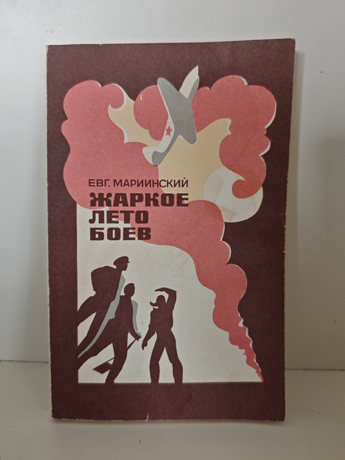 Жаркое лето боев