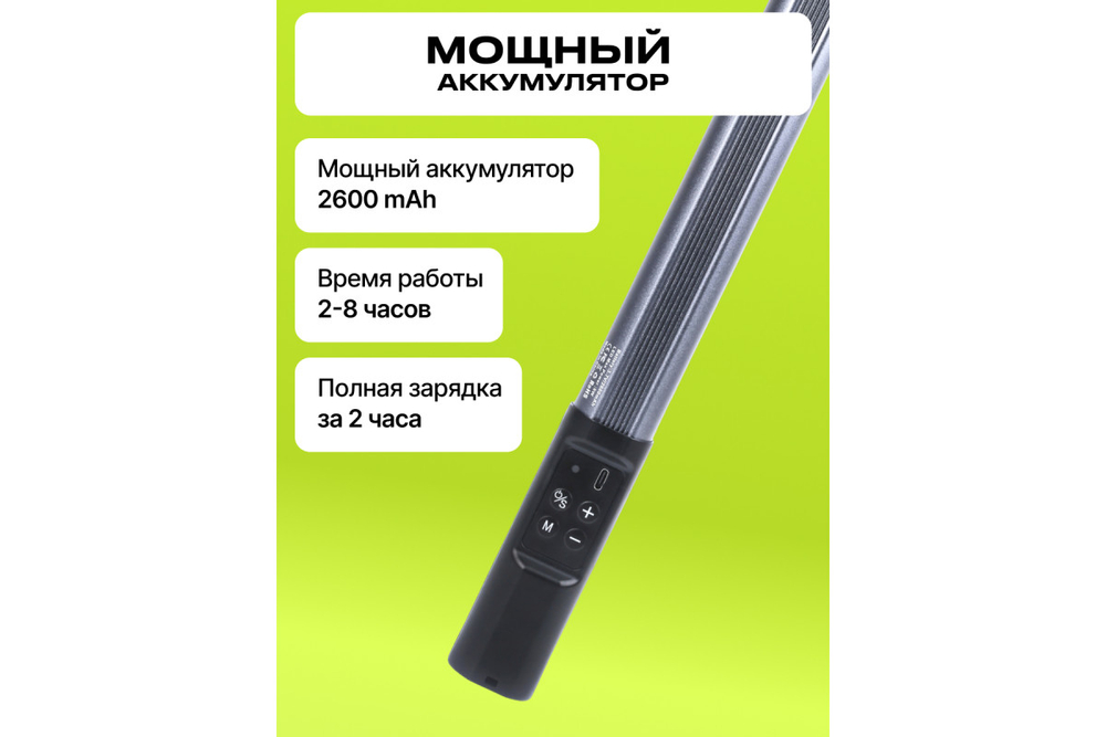 Светодиодный осветитель Raylab RL-LED09RGB 2500-9000К 2600mAh