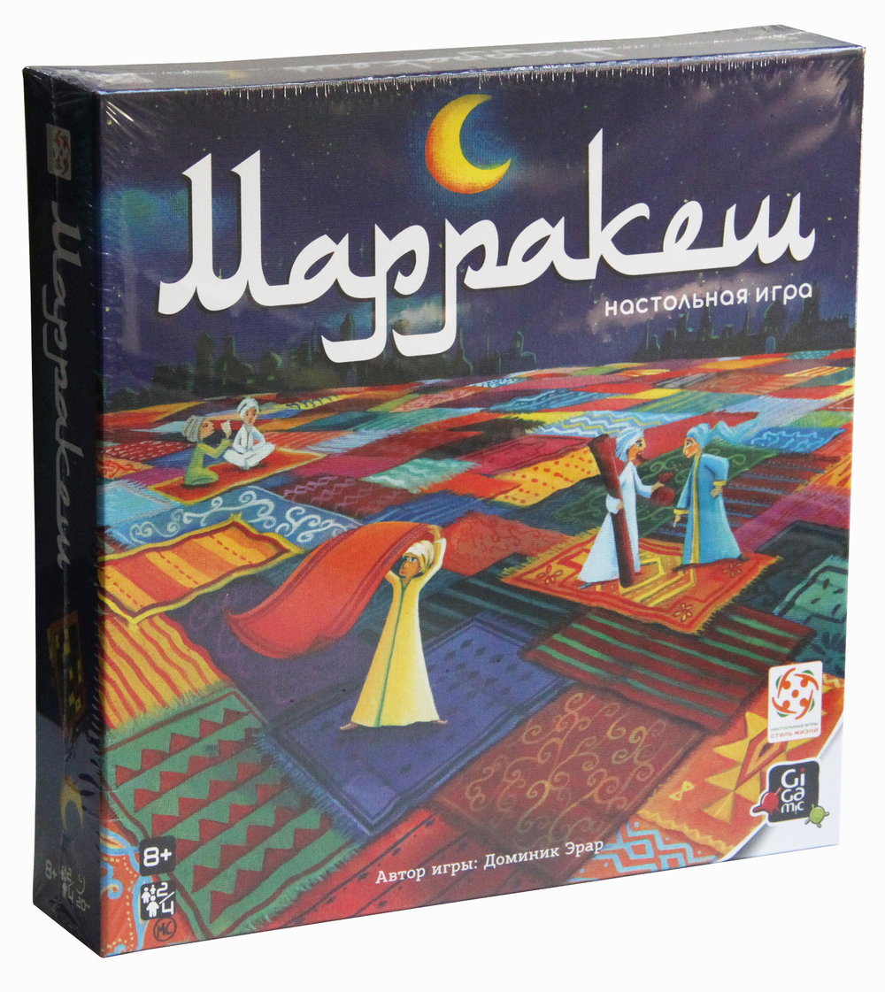 Марракеш коробка