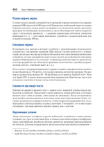 Разработка интерфейсов. Паттерны проектирования. 3-е изд.