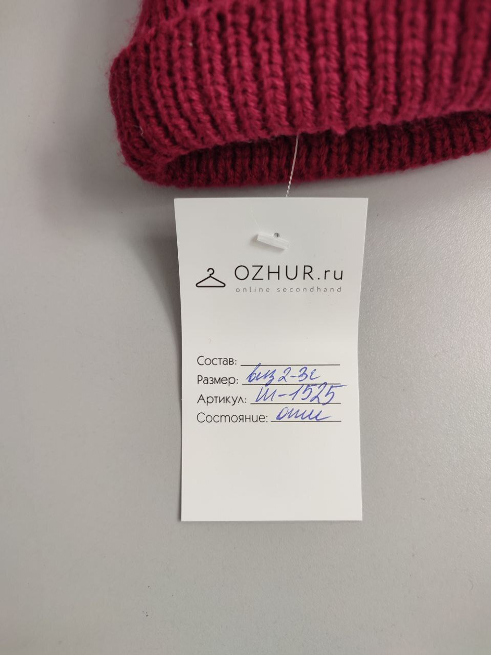 Шапка с помпоном на 2-3 года