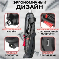 Шуруповерт аккумуляторный, набор 47 предметов. Электрическая аккумуляторная отвертка.