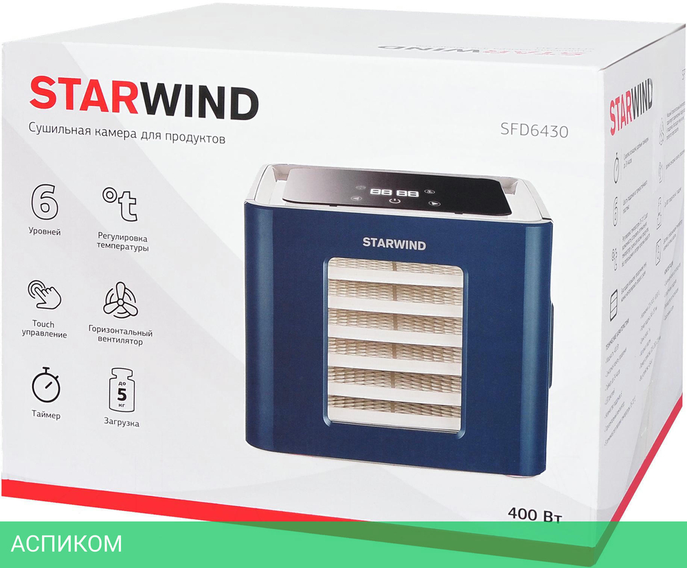Сушилка для овощей и фруктов StarWind SFD6430 синий