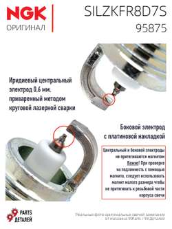 NGK SILZKFR8D7S 95875 Иридиевые свечи зажигания, 4 шт.