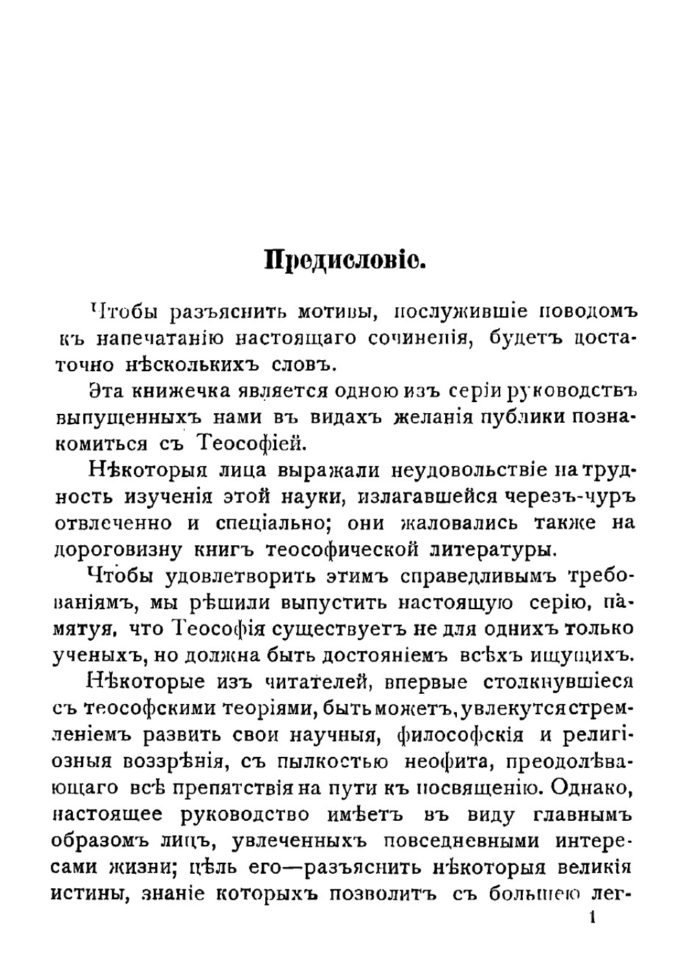 Ментальный план | Ледбитер Чарлз Уэбстер