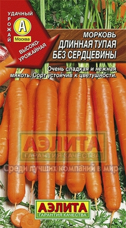 Морковь Длинная тупая без сердцевины 2гр Аэлита