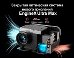 Проектор HAQU H3 Ultra Max