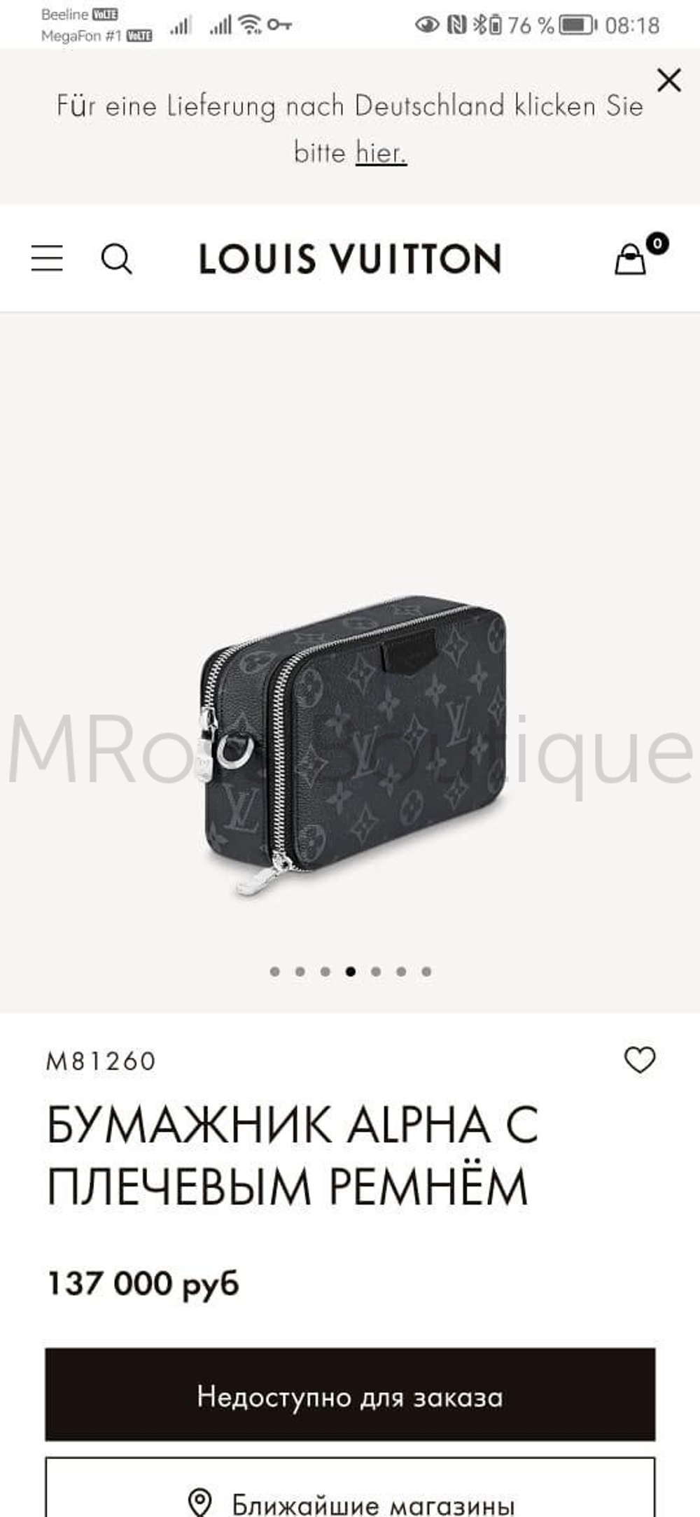 Мужской бумажник Alpha Louis Vuitton с плечевым ремнем