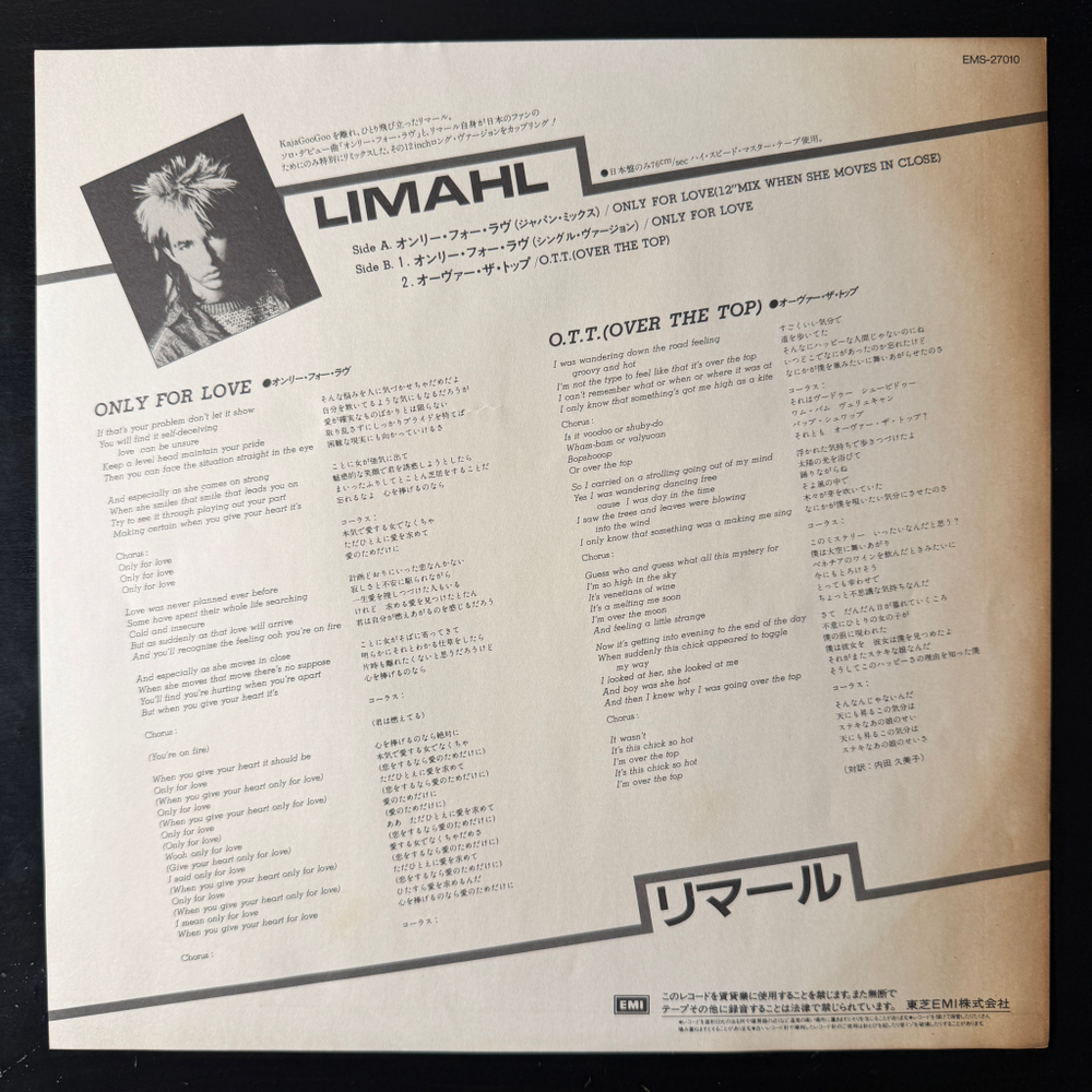 Limahl ‎– Only For Love (Япония 1983г.) 12", 45 RPM