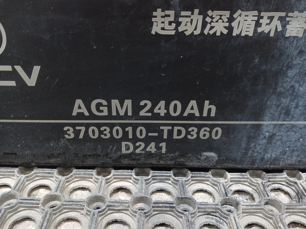 Аккумуляторная батарея AGM 240Ah/1200А 2024г
