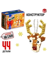 Конструктор новогодний «Игрушка на ёлку. Оленёнок», 44 детал