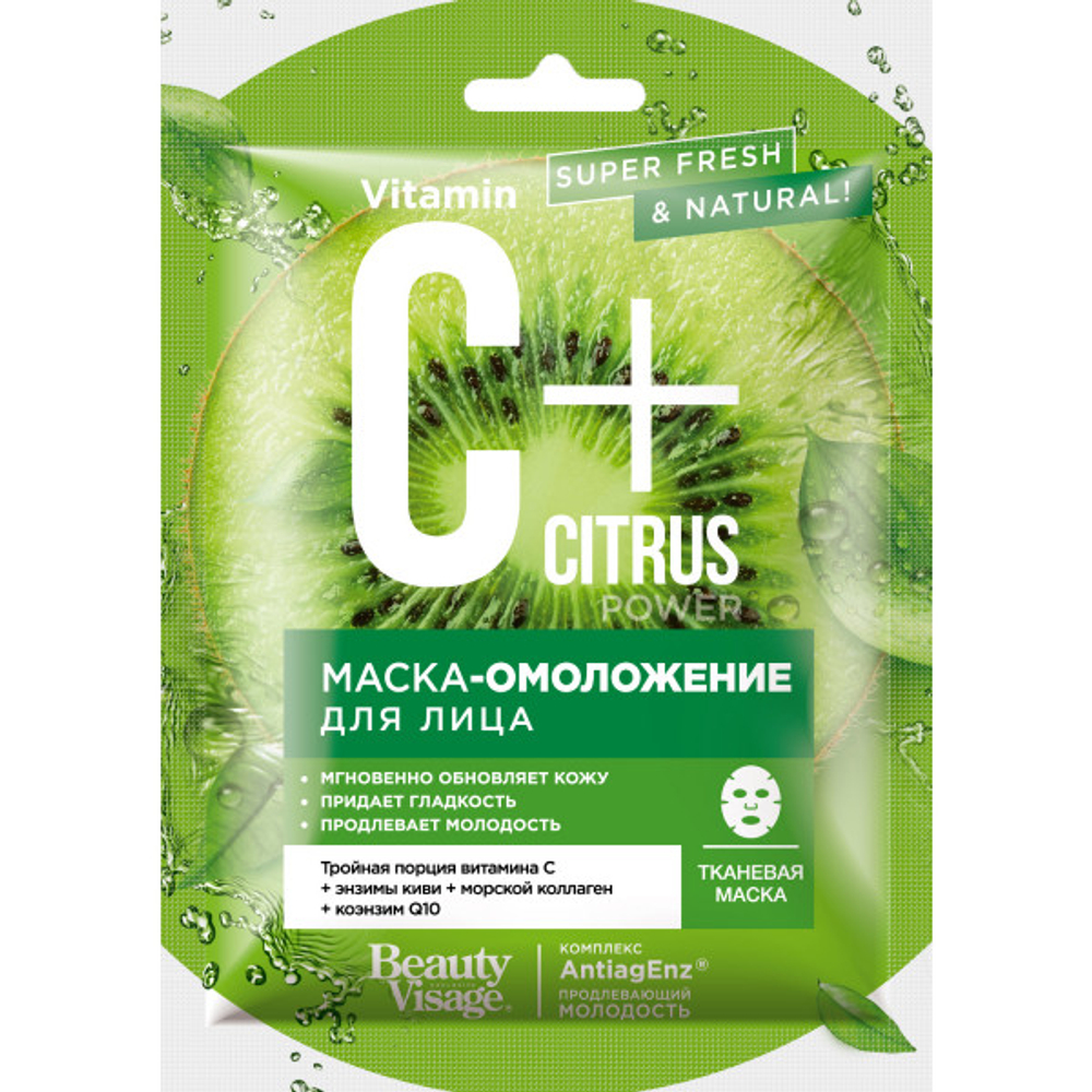 Тканевая маска-омоложение для лица серии C+Citrus 25мл, 1 шт