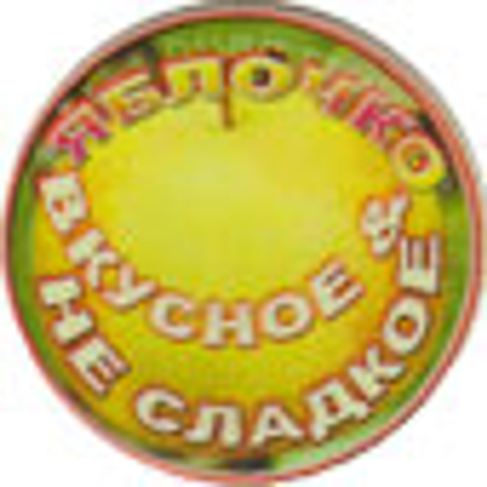 Фонатор «Яблочко Вкусное не Сладкое»