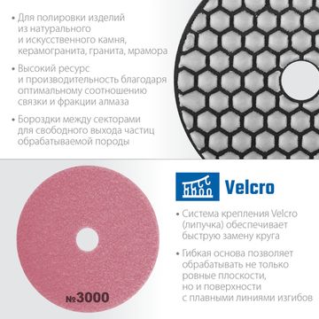 ЗУБР 100 мм, №3000, сухое шлифование, алмазный гибкий шлифовальный круг АГШК, Профессионал (29868-3000)