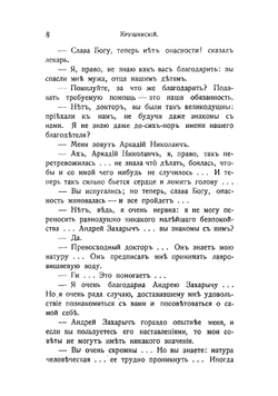 Сочинения. Том 3 | Потехин Алексей Антипович