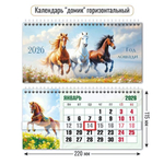 Календарь-домик горизонтальный с курсором 2026 символ года (Квадра)