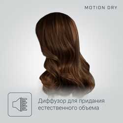 Фен Rowenta Motion Dry CV5707F0