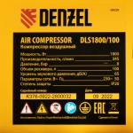 DENZEL DLS 1800/100 компрессор безмаслянный 58028