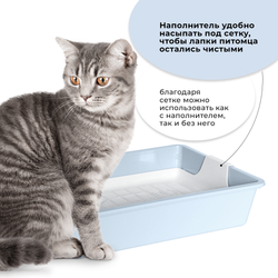 Лоток/туалет ZOOEXPRESS "Кис" для кошек без рамки с сеткой - 41х30х9 см
