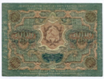 Расчетный знак 5000 рублей 1919 год. РСФСР. Кассир Овчинников ГН 261671. F-