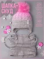 Шапка для девочки зимняя вязаная с помпоном и снуд